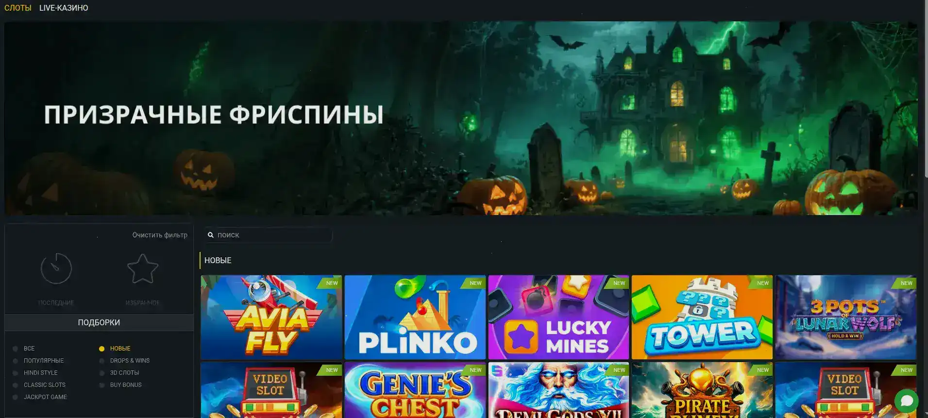 Пополнение счета Fresh casino бонусы